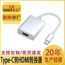 type-c转hdmi同屏转换线手机连接电视高清显示器转接线4K高清线