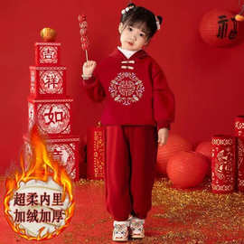 儿童冬装一体绒加厚拜年服2025新款中小童新春喜庆红色卫衣卫裤潮