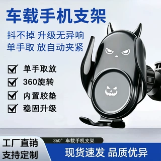 现货批发手机车载支架车上出风口支撑架汽车用导航支驾卡通表情