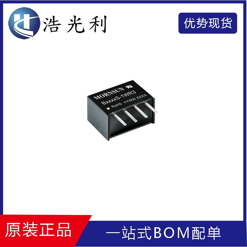 B1212S-1WR3 全新原装正品现货 封装SIP 隔离电源模块