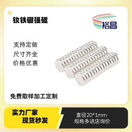 永磁材料;其他磁性材料;软磁材料