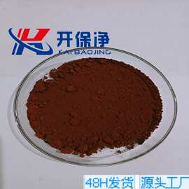 厂家供应  氧化铁红  Fe2O3 优质氧化铁  着色铁红