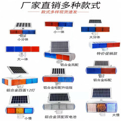 一体式太阳能警示爆闪灯红蓝闪光灯路障超亮闪烁交通安全信号灯灯