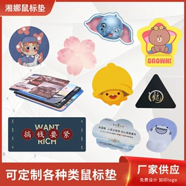 鼠标垫;鼠标垫;地垫