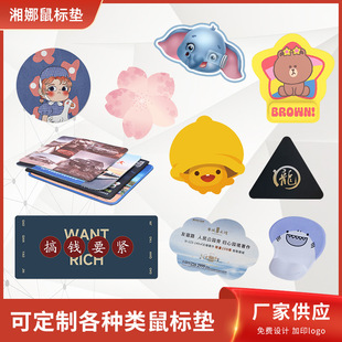 Game Mouse Pad Printable logo Advertising Shortcut Key Cartoon Mouse Pad Edge Lock Computer Small Big Mouse Pad
