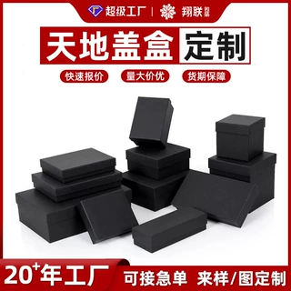 定制天地盖皮带礼盒黑色伴手礼礼盒精美牛皮纸盒珠宝首饰礼品盒