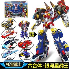 トー宝戦士銀河星戦王六合体変形玩具ロボット星烈号重装チタン克少年玩具