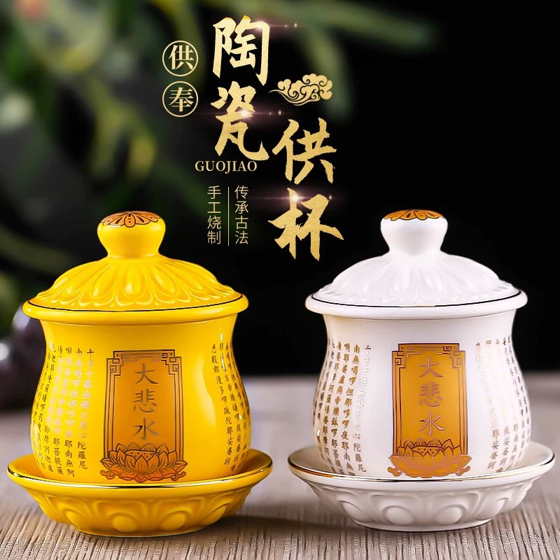 Керамическая чашка для подачи воды для Будды, чашка для воды «Большое сострадание», чашка для домашнего поклонения Гуаньинь, чашка для святой воды, чашка для поклонения лотоса перед Буддой, чашка для очистки воды