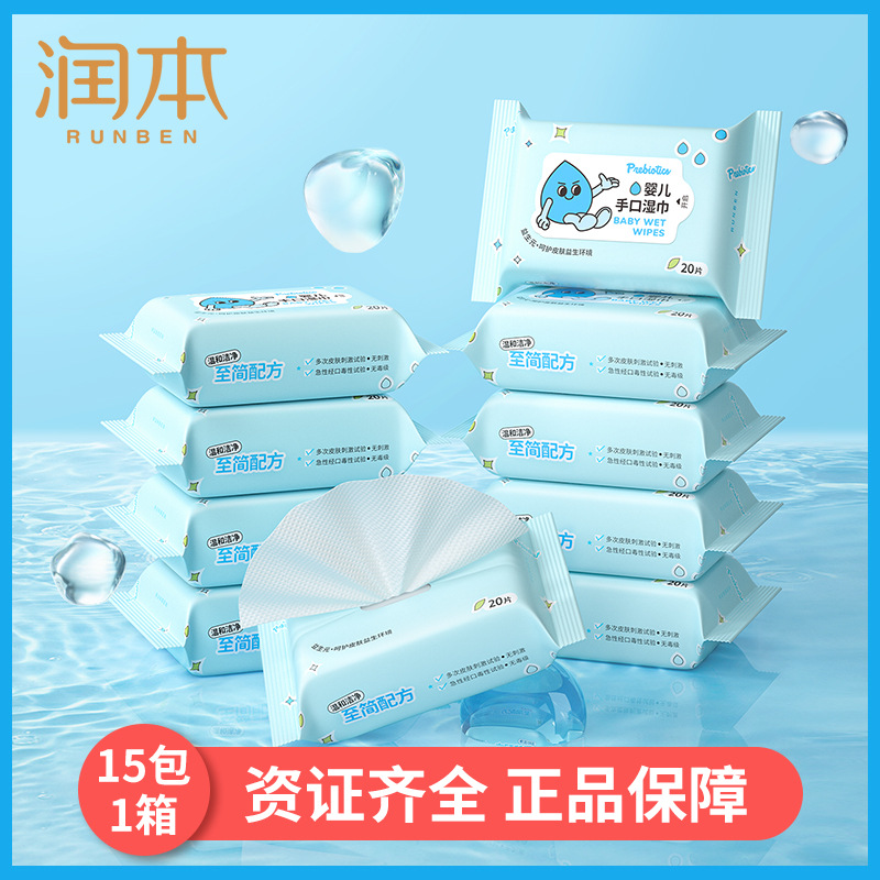 Al por mayor runben prebióticos toallitas de mano para bebés 20 toallitas de limpieza de bombeo bebé niños toallitas infantiles