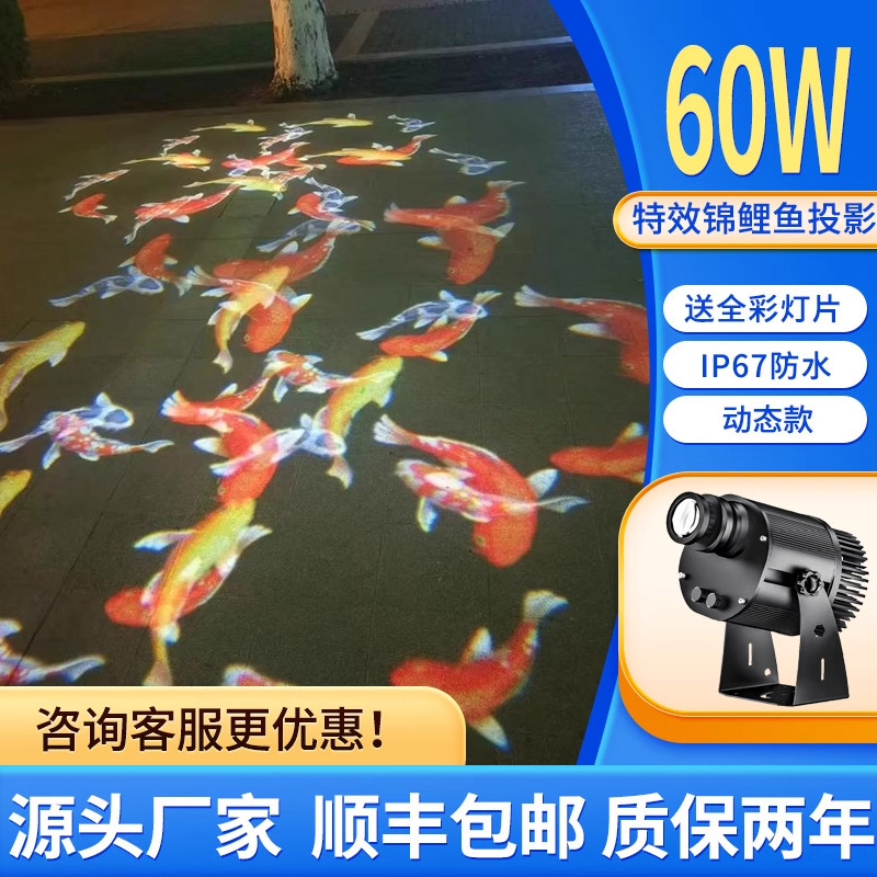 3Dダイナミック特殊効果鯉魚投影ランプ屋外照明公園インターネット有名人の景勝地の地面パターン雰囲気スポットライト|undefined