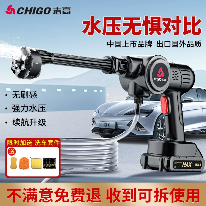 Беспроводная автомойка Chigo, водяной пистолет высокого давления для домашнего использования, мощный инструмент для чистки полов и автомобиля, новая модель 2024 года, водяной пистолет высокого давления.