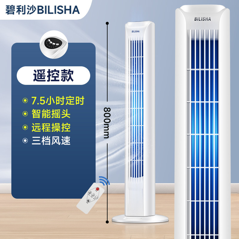 Ventilador eléctrico, ventilador de piso, ventilador de torre, ventilador de escritorio vertical, ventilador de dormitorio, ventilador sin paletas, envío gratuito.