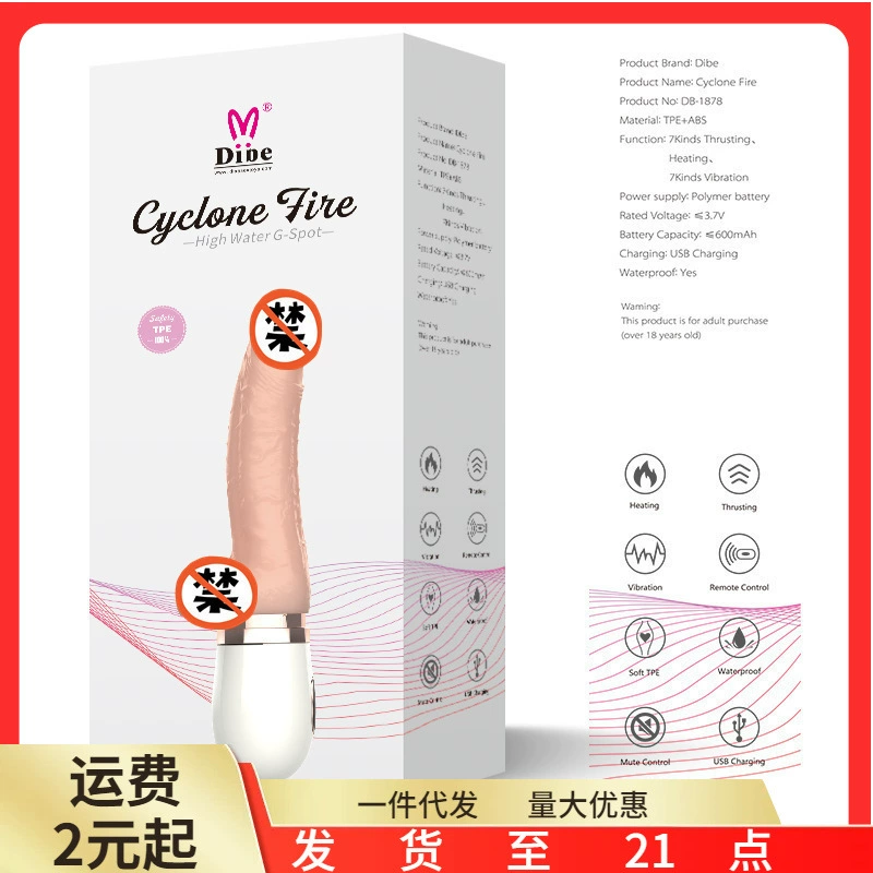 蒂贝 Fire Rrotten Severe Artillery Machine Silent Vibration Stick Female Used Analysts Adult Products