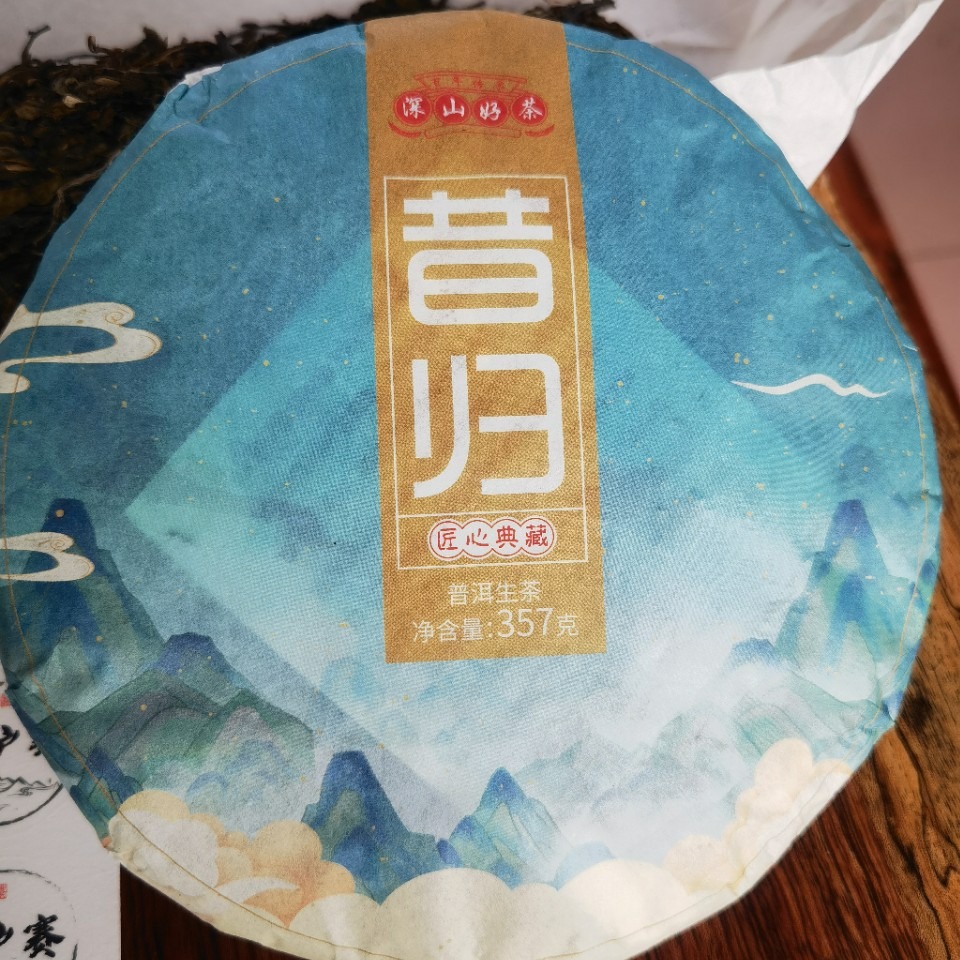 Puerh tea from Yunnan province