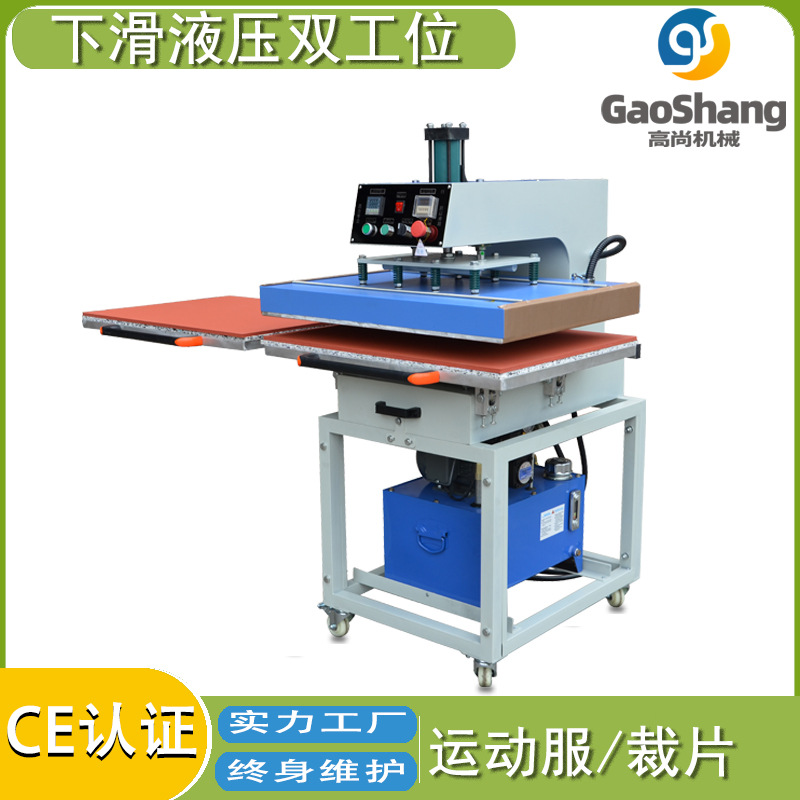 60*80油压皮革烫金机锦旗发泡下滑双工位烫画机T恤抱枕平板压烫机