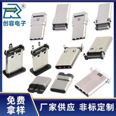 USB TYPE-Cオス3P 9P 12P 14P 16P 24P縦型横型パッチプラグイン沈板溶接線