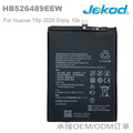 HB526489EEW适用于华为畅享10E Y6P 2020手机电池