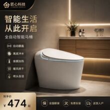 高端家用云蛋智能马桶坐便器全自动翻盖家用无水压限制大冲力马桶