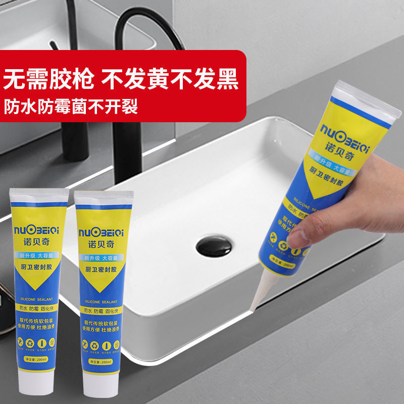 玻璃胶陶瓷密封胶瓷砖填缝胶马桶安装胶卫浴结构胶封边胶