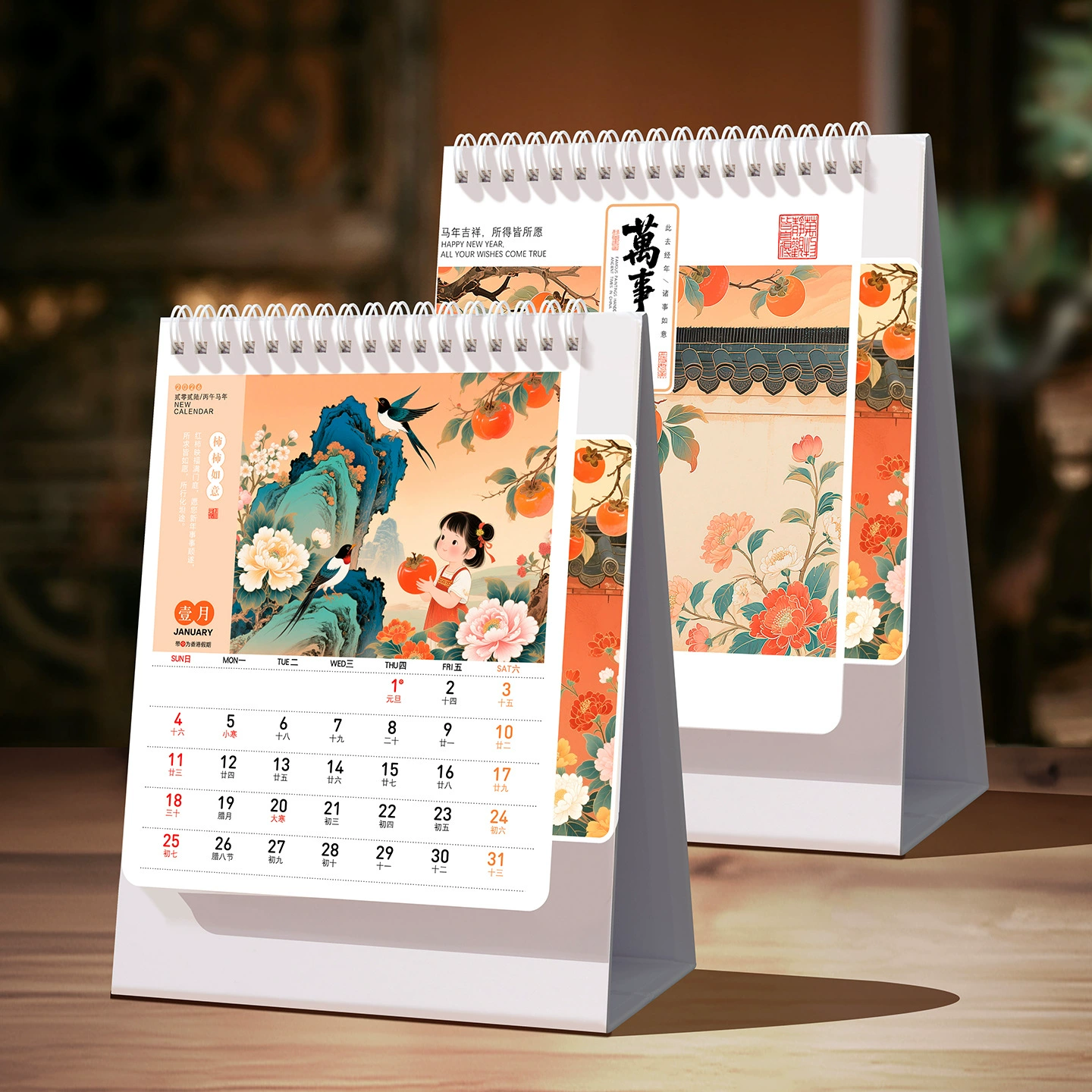 2025 год змеи Национальный творческий настольный календарь национального стиля