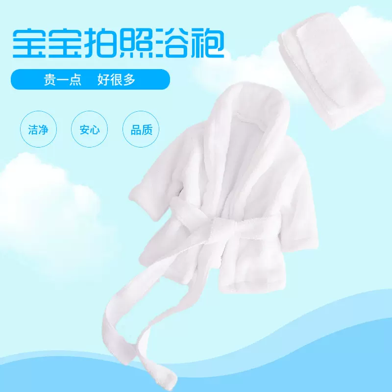 新生儿摄影浴袍婴儿洗澡睡衣影楼拍照服装宝宝加厚珊瑚绒浴袍睡衣