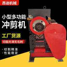 12B型多功能联合冲剪机角钢角铁槽钢扁钢切断冲孔折弯一体冲剪机