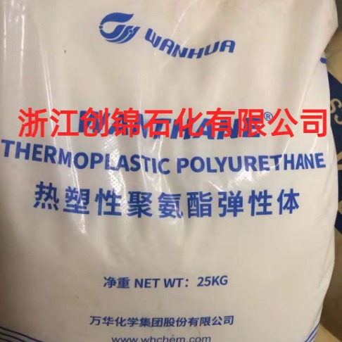 TPU电绝缘型 注塑级  耐低温TPU/烟台万华/WHT-2195