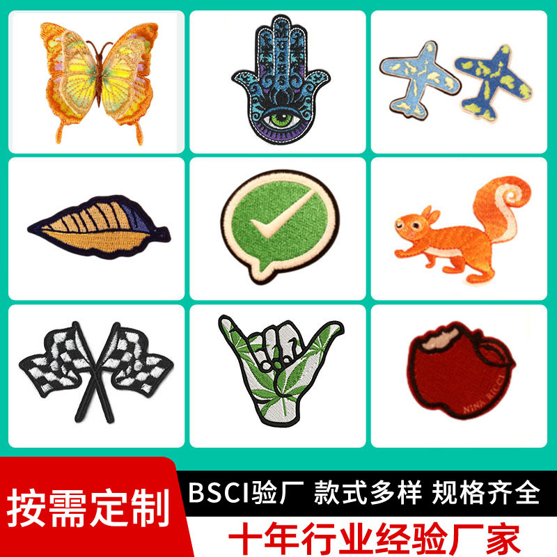 Sedex 4P验厂绣花徽章装饰刺绣贴patch布贴黑布熨烫贴绣花补丁贴