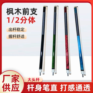 Billiard Club American Big Head Club Fashion Nine-ball Club suit Black Eight-ball Club Big Head Split Double Section Club
