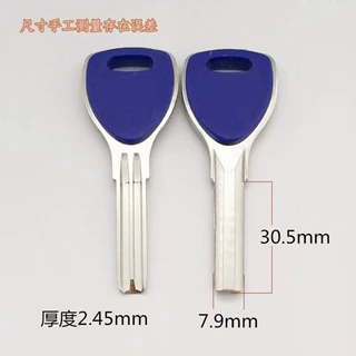 蓝柄单槽步杨月牙钥匙胚子防盗锁钥匙胚蓝胶贴片步杨钥匙胚子批发