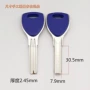月牙蓝胶单槽钥匙胚