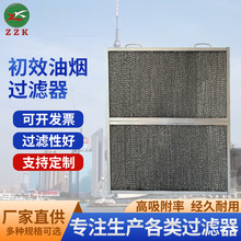 厂家直销初效全金属过滤器折叠式板式 网状净化行业油烟过滤器