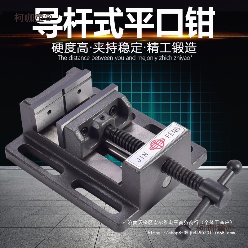 金丰平口钳导杆平口钳台钳重型钻床木工虎钳夹具4寸6寸台虎麦太保