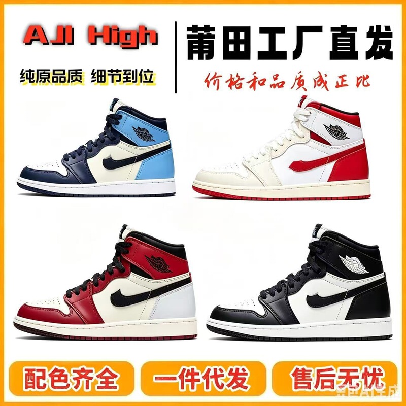 Cross-border Putian shoes AJ1 high-top black and red, black and white panda, obsidian, Chicago men's and women's basketball sneakers Cross-border Putian shoes AJ1 high-top black and red, black and white panda, obsidian, Chicago men's and women's basketball sneakers
