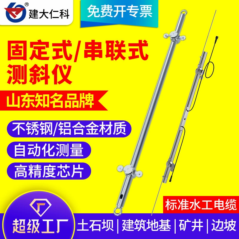 Наклонный прибор Фиксированный котлован шахты скальный склон грунта высокоточный тандемный и параллелный уклон