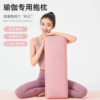 Подушка для йоги Подушка для талии Подушка для шейного отдела позвоночника прямоугольная вспомогательная подушка для Айенгера Профессиональная Йога Подушка для йоги