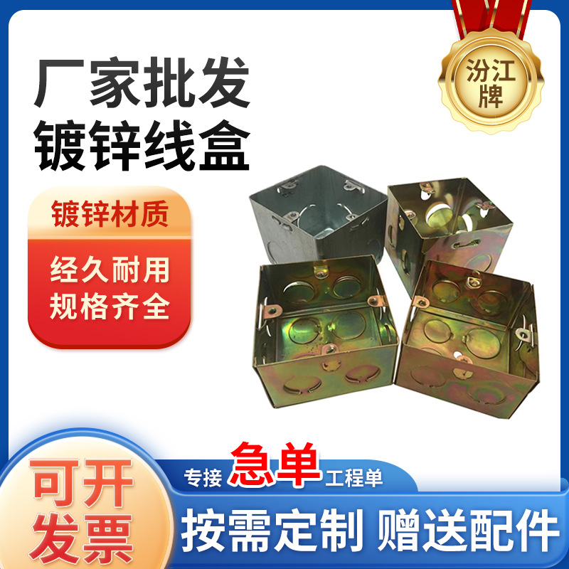 镀锌线盒KBG镀锌过路箱过路盒金属地插布线预埋暗装接线盒插座