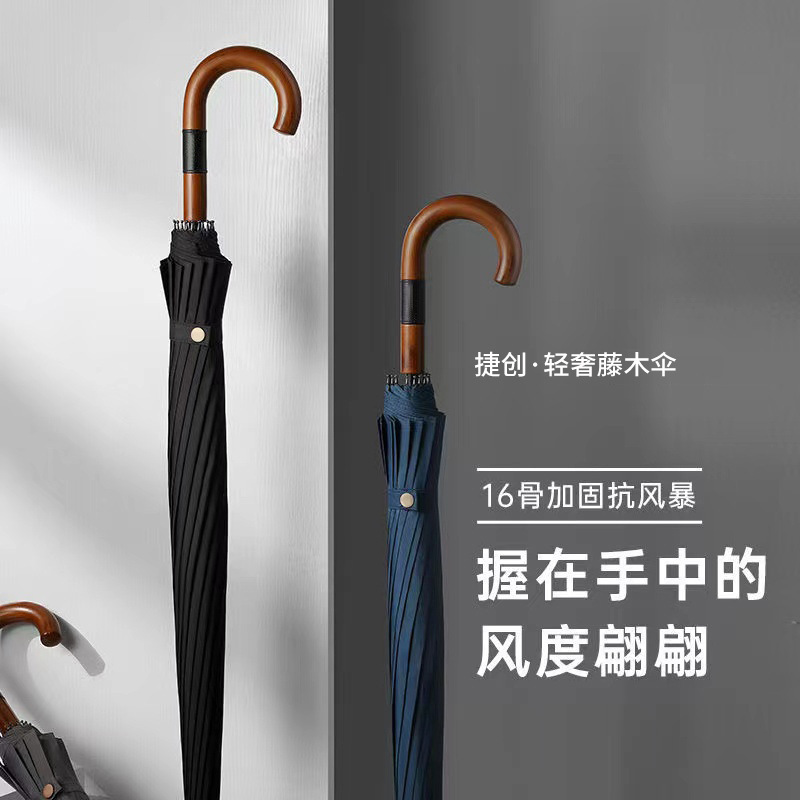Leather Solid Wood Curved Handle Umbrella Long Handle Umbrella Automatic 16-Rib Reinforced Full Fiber Double Men's Umbrella Business Advertising Umbrella