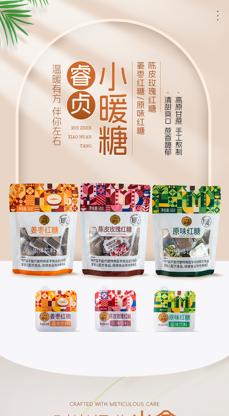 Chenpi Rose Brown Sugar Blocks Chen Pi Mei Gui Hong Tang Handmade Yunnan 126g Ready to Eat overview