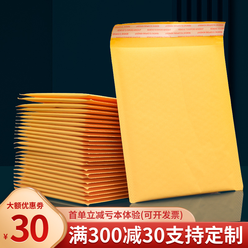 牛皮纸气泡黄色信封袋加厚打包泡沫防震防摔手机壳卡片快递包装袋