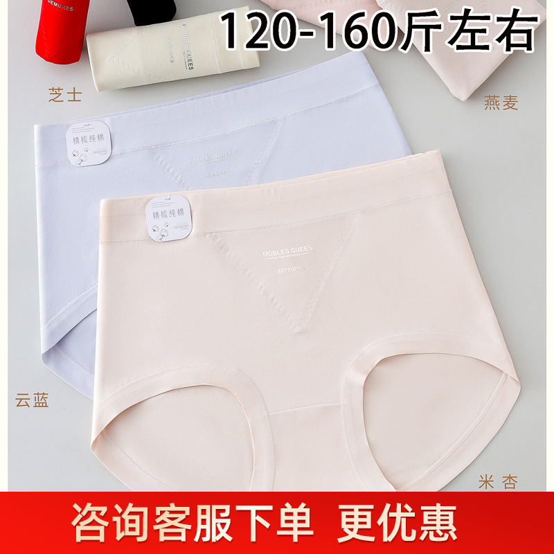 Special Offer 60-80kg Plus-Size Women's Pure Cotton Dl Mid-High Waist Comfortable Women's Briefs 1157Ge5 Special Offer 60-80kg Plus-Size Women's Pure Cotton Dl Mid-High Waist Comfortable Women's Briefs 1157Ge5