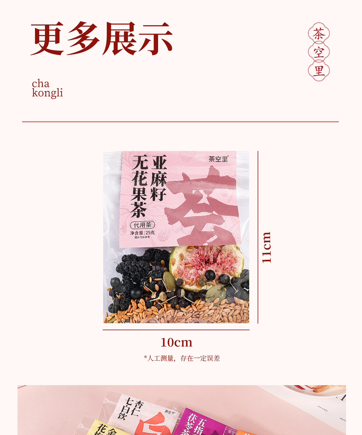 Handcrafted Herbal Tea Bag Gift Set (菊花枸杞 & 苹果黄芪) — 7-Ingredient Blends, Individually Wrapped preparation