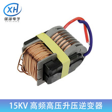 15KV高频高压变压器科学实验 逆变升压高压等离子打火机升压线圈
