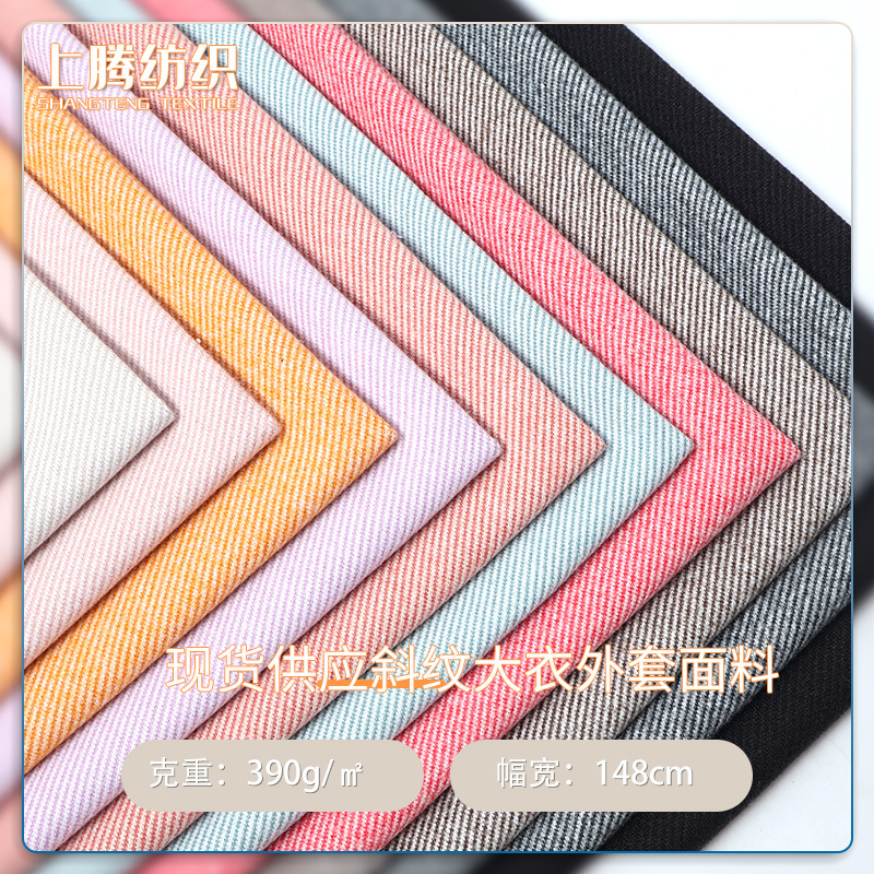 Twill coarse woolen fabric, autumn and winter fashion pants, coats, and outerwear fabric, available from the manufacturer in stock Twill coarse woolen fabric, autumn and winter fashion pants, coats, and outerwear fabric, available from the manufacturer in stock
