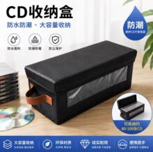 新款跨境cd收纳盒整理收纳箱大容量带盖透明家用唱片可折叠cd盒子
