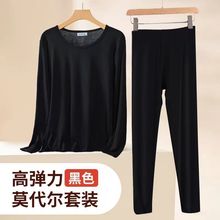 秋衣秋裤女莫代尔薄秋衣套装长袖内搭修身美体秋衣高弹打底衫内穿