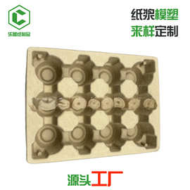 专业定制干压瓦楞纸抗压酱油纸托包装内托可降解玻璃瓶纸浆模塑