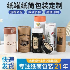 圆柱形外贸圆筒包装蜡烛香薰卷边带盖圆滑纸筒香水化妆品 圆筒盒