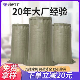 塑料编织袋;收纳袋收纳包;防汛沙袋