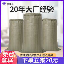 工业行家选防汛编织袋子蛇皮袋快递物流打包袋沙袋装修蛇皮袋定制